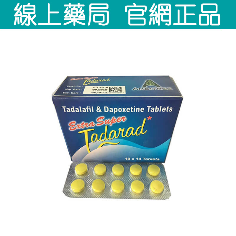 超級雙效犀利士必利勁混合錠 Extra Super Tadarad 120mg