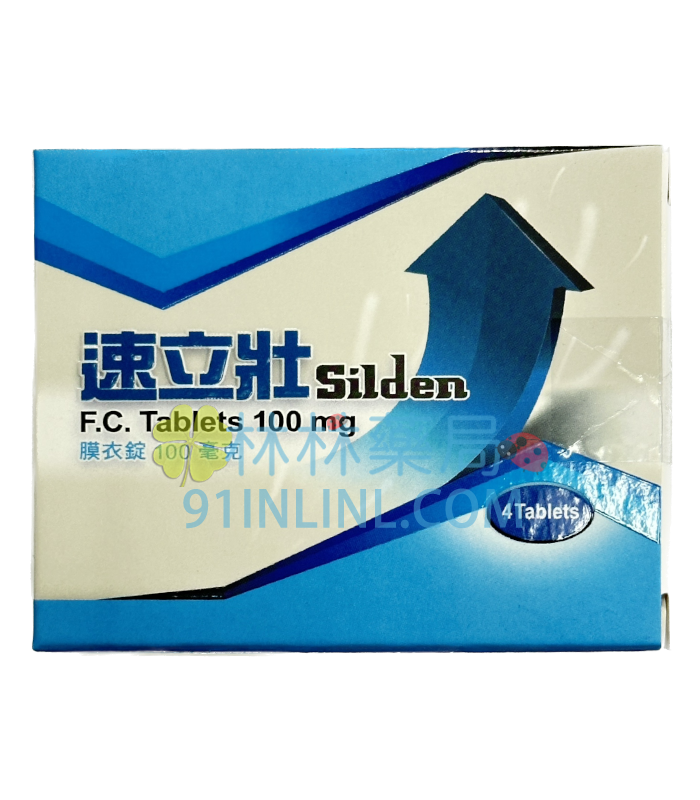 速立壯膜衣錠100mg Silden 治療勃起功能障礙