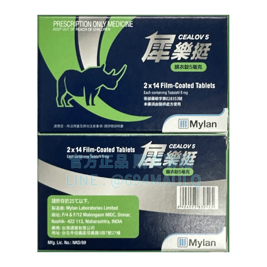 邁蘭 犀樂挺膜衣錠 5mg 犀利士每日錠 攝護腺保养 (28粒盒)