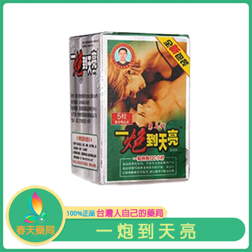 陽剛再現|一炮到天亮第九代強化版|PTT熱議推薦|中老年安心之選