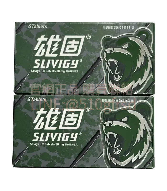 雄固膜衣錠 30mg|中化藥業出品必利勁學名藥|每盒4顆|延時控射、提升持久力的親密救星