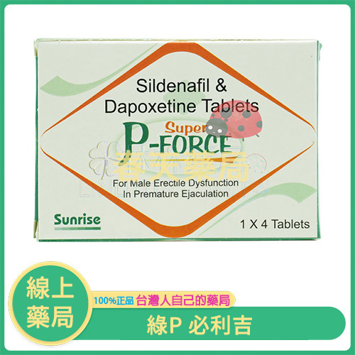 雙效威而鋼|Super P-Force 綠P必利吉(160mg)— 勃起障礙+早洩一次搞定!