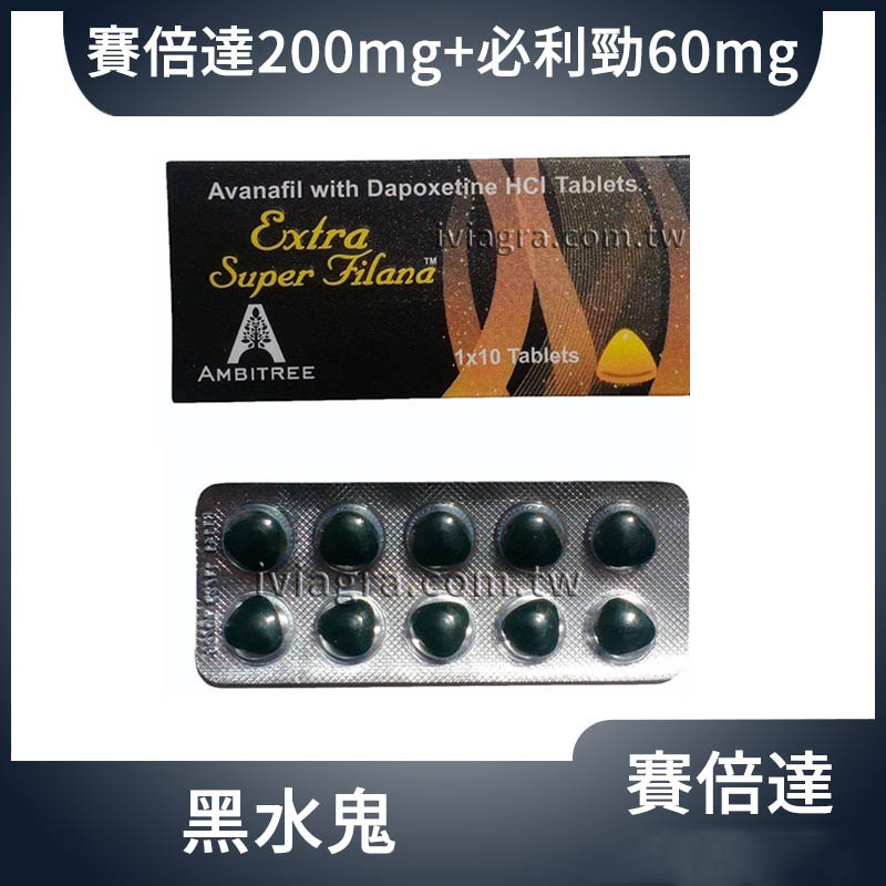 雙效賽倍達 黑水鬼 Extra Super Filana丨速效雙重配方 10錠260mg