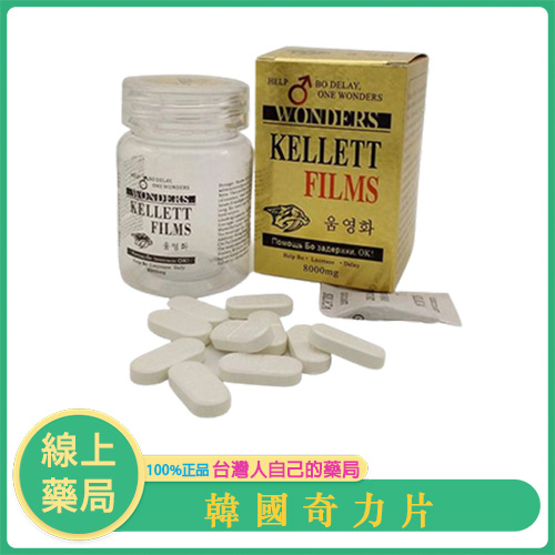 韓國奇力片|補腎壯陽、重拾活力|由香港元龍生物研發・10顆裝