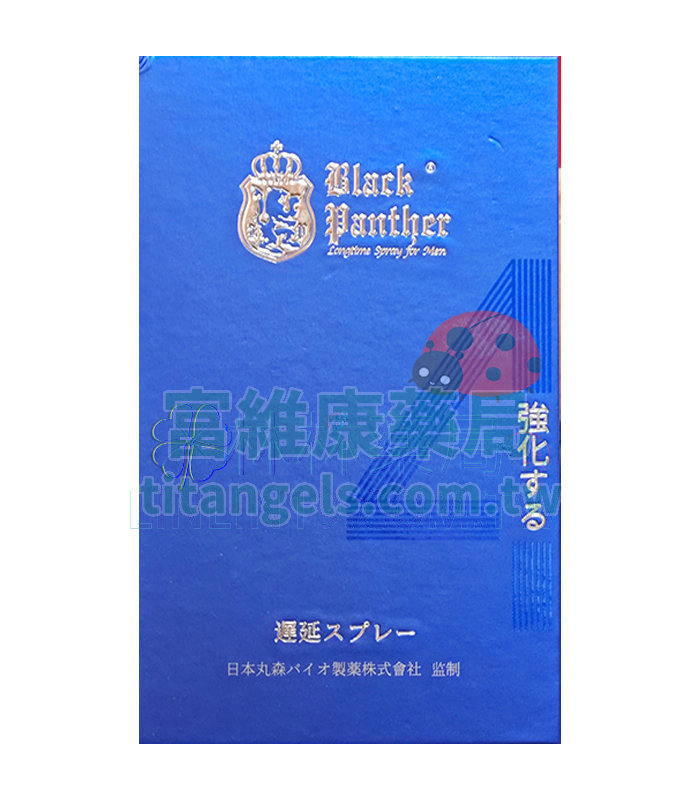 黑豹持久噴霧 10ml|日本製男性延時噴劑,天然成分、溫和有效,讓你更持久、更有自信 💪