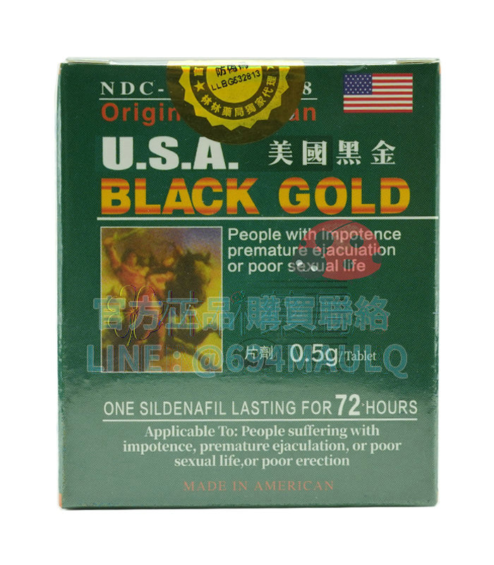 黑金的力量 二代美國黑金經典版 黑金16顆,重拾男士魅力