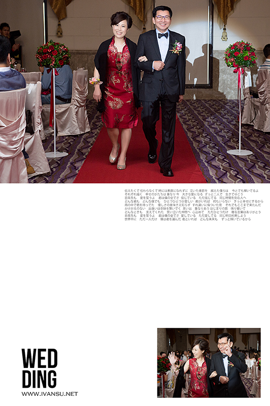 09 6 - [台中婚攝] 婚禮紀錄@義大皇家酒店 易瑾 & 淑婷