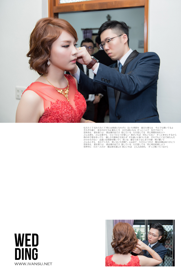 16 - [台中婚攝]婚禮攝影@大里菊園 綉茹&偉庭